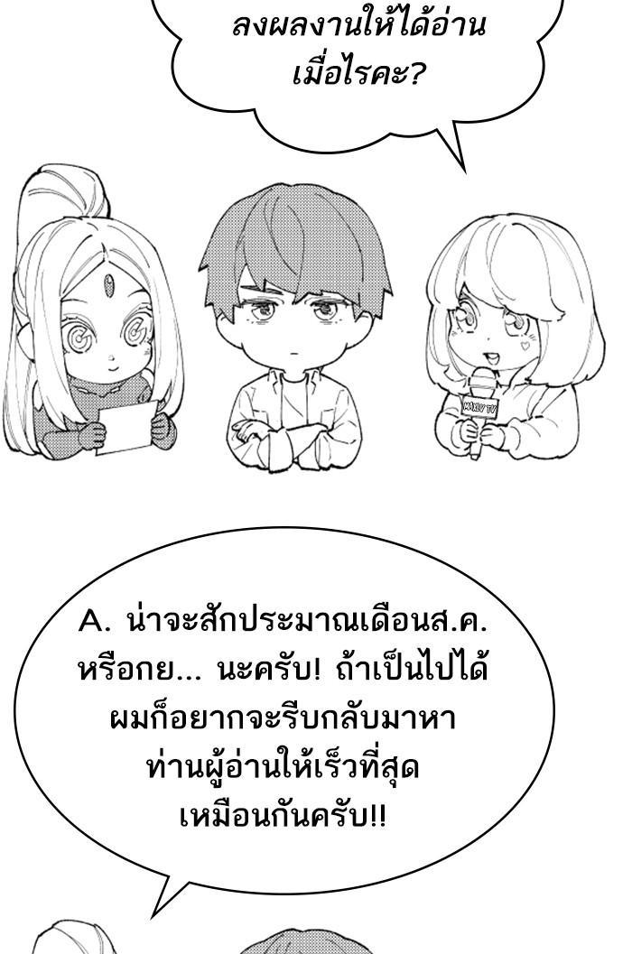 Limit Breaker ตอนที่ 80 148