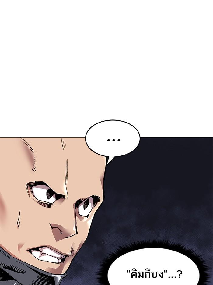 Limit Breaker ตอนที่ 5 148
