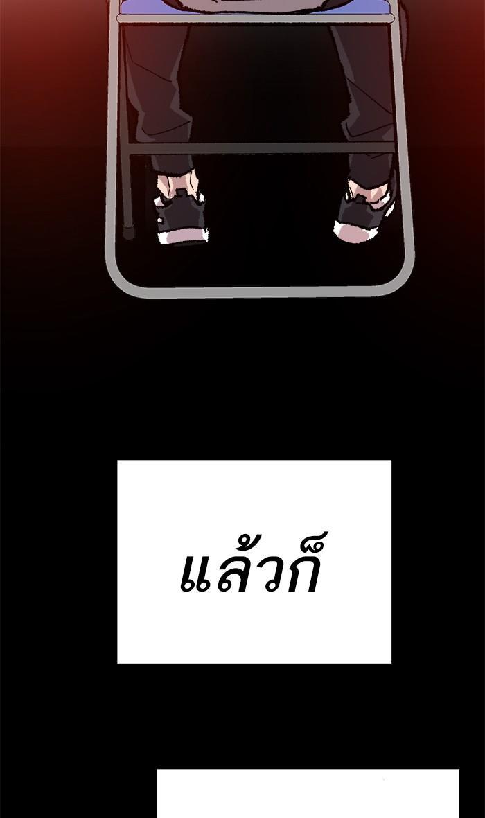 Limit Breaker ตอนที่ 17 148