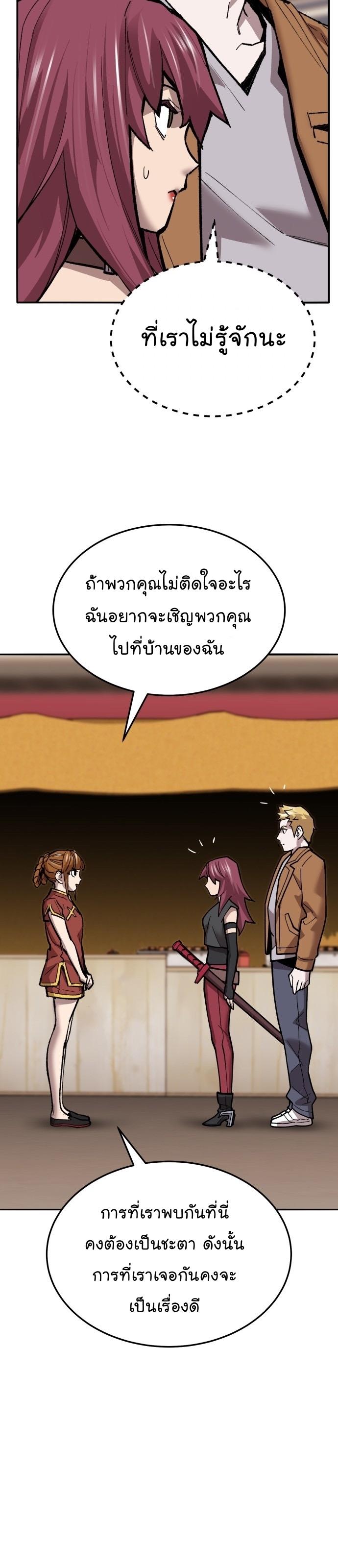 Limit Breaker ตอนที่ 118 14
