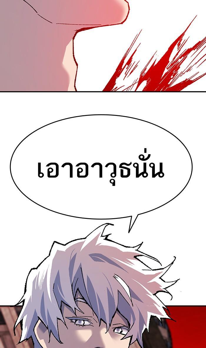 Limit Breaker ตอนที่ 12 148