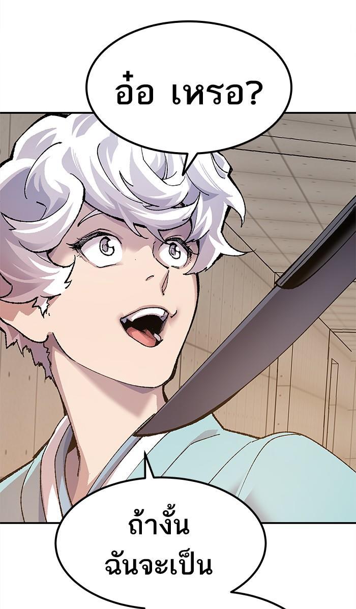 Limit Breaker ตอนที่ 9 148