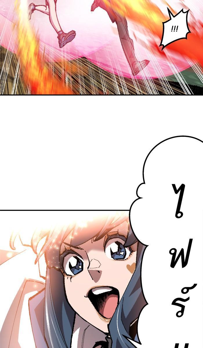 Limit Breaker ตอนที่ 20 148