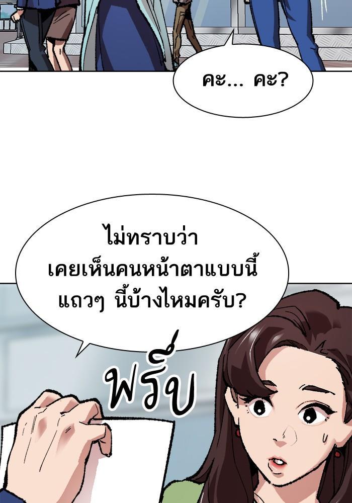 Limit Breaker ตอนที่ 7 148