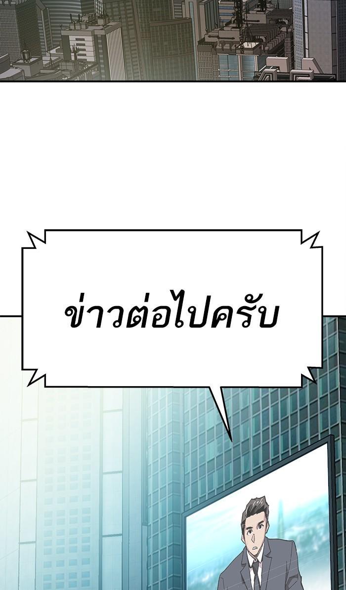 Limit Breaker ตอนที่ 16 148