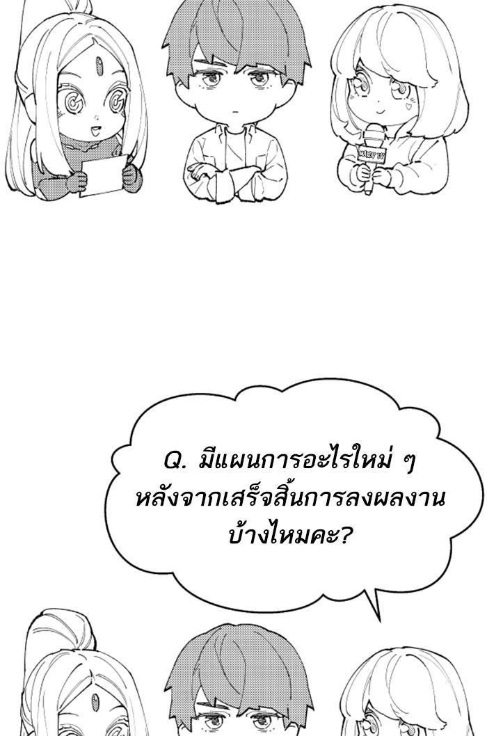 Limit Breaker ตอนที่ 80 149