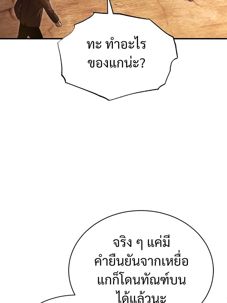 Devil Returns To School Days ตอนที่ 43 149