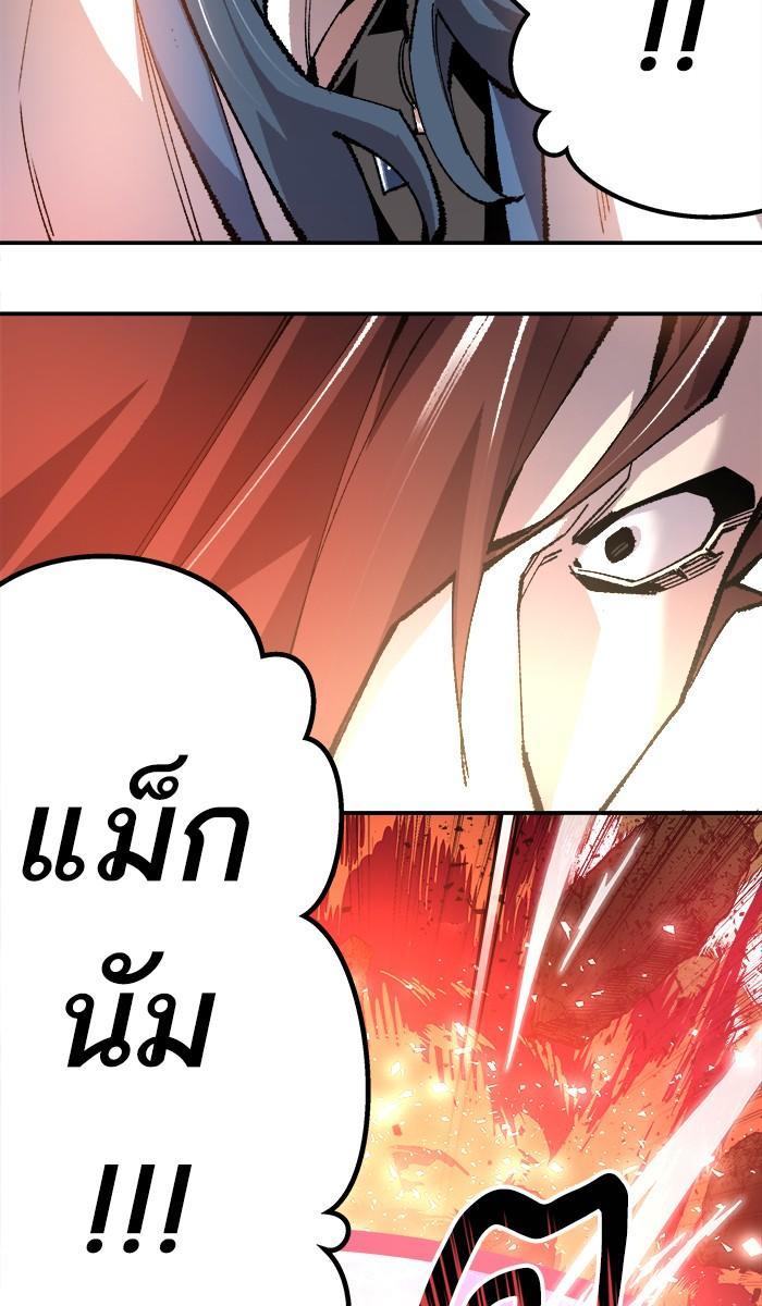Limit Breaker ตอนที่ 20 149