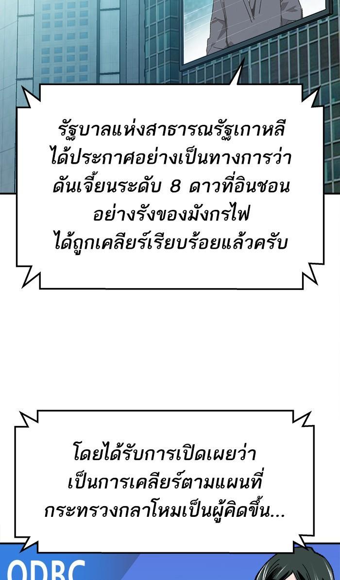 Limit Breaker ตอนที่ 16 149