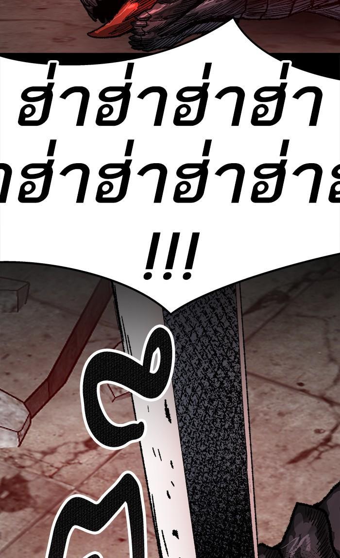 Limit Breaker ตอนที่ 10 149