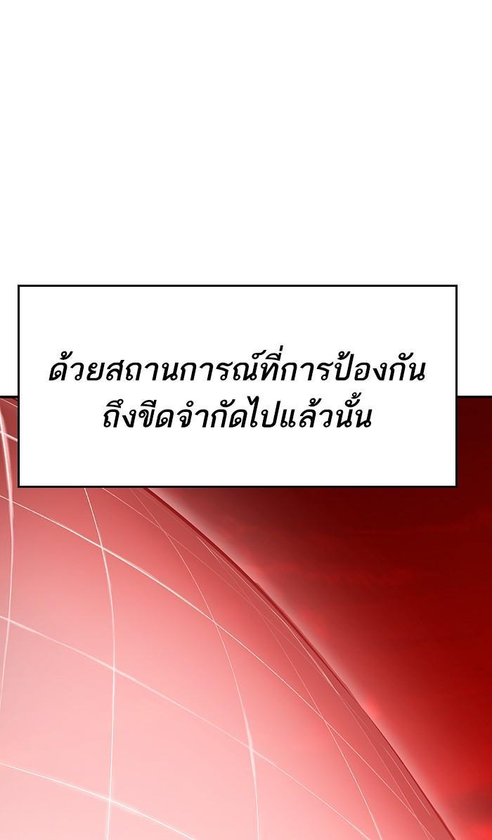 Limit Breaker ตอนที่ 15 149