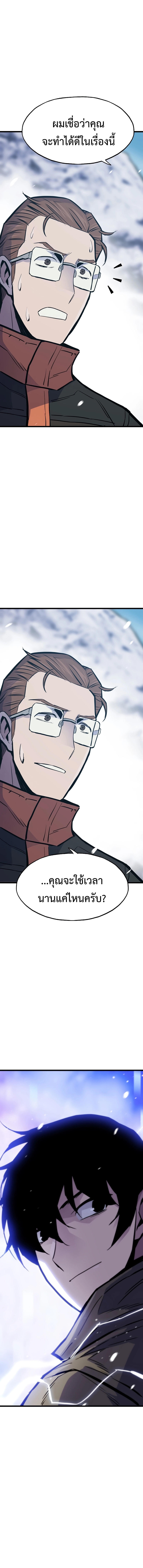 Past Life Returner ตอนที่ 37 14