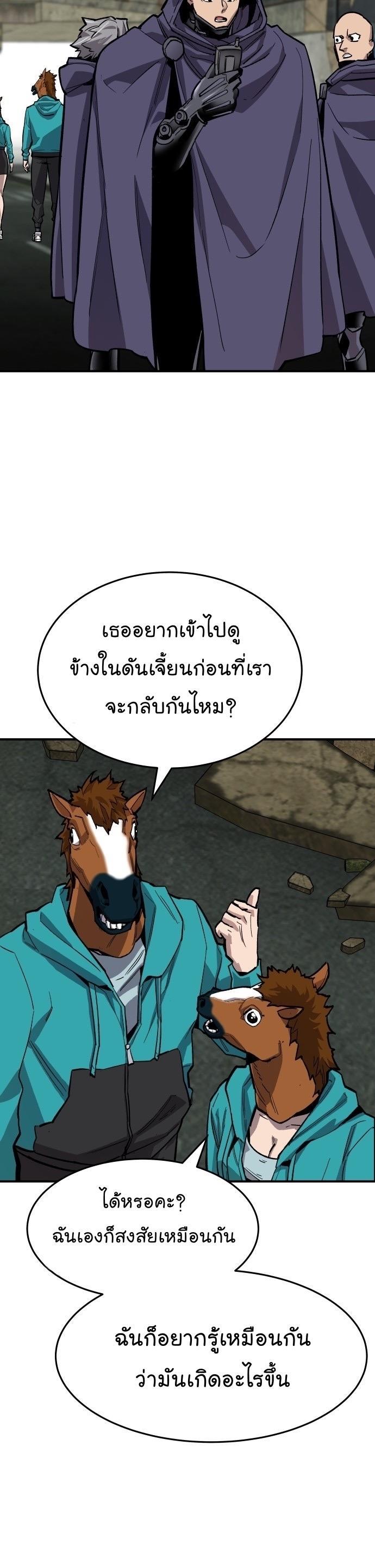 Limit Breaker ตอนที่ 92 13