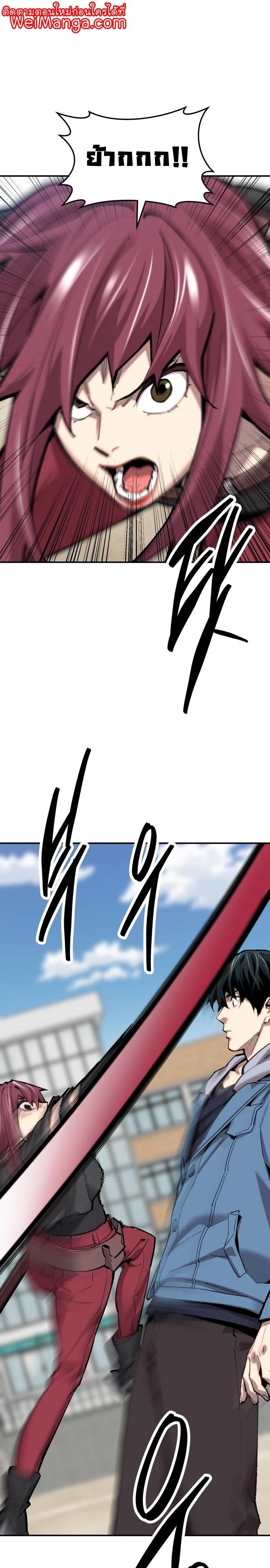 Limit Breaker ตอนที่ 108 1