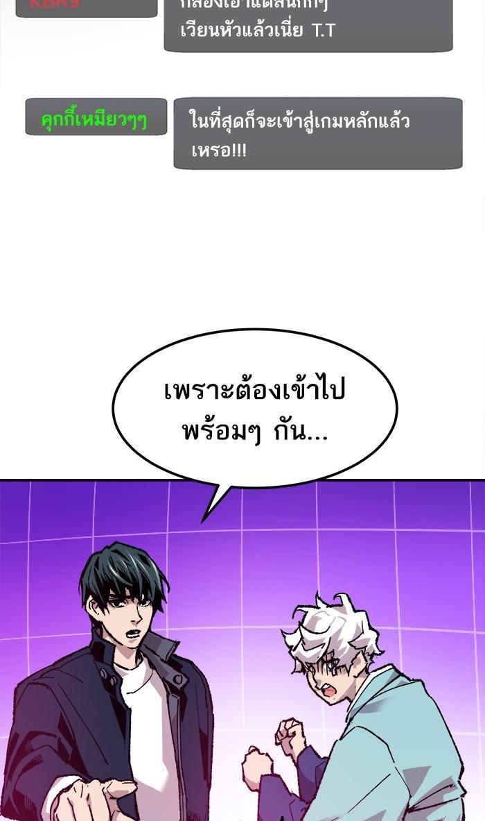 Limit Breaker ตอนที่ 18 149
