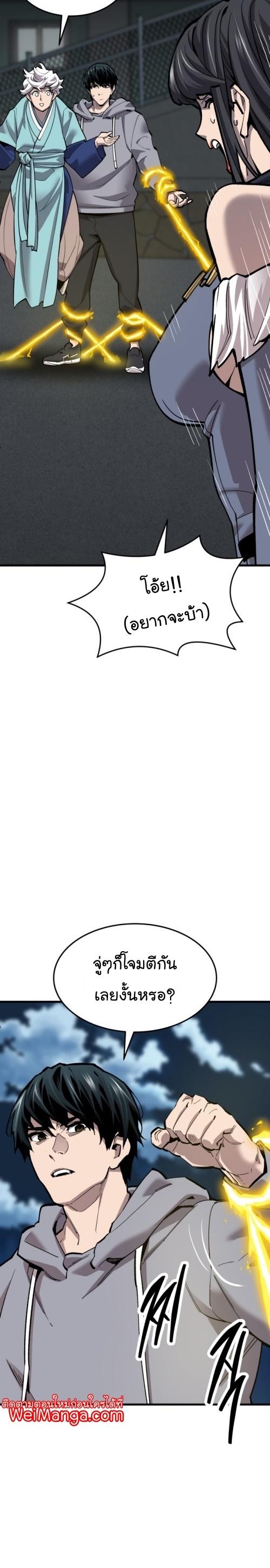 Limit Breaker ตอนที่ 105 14