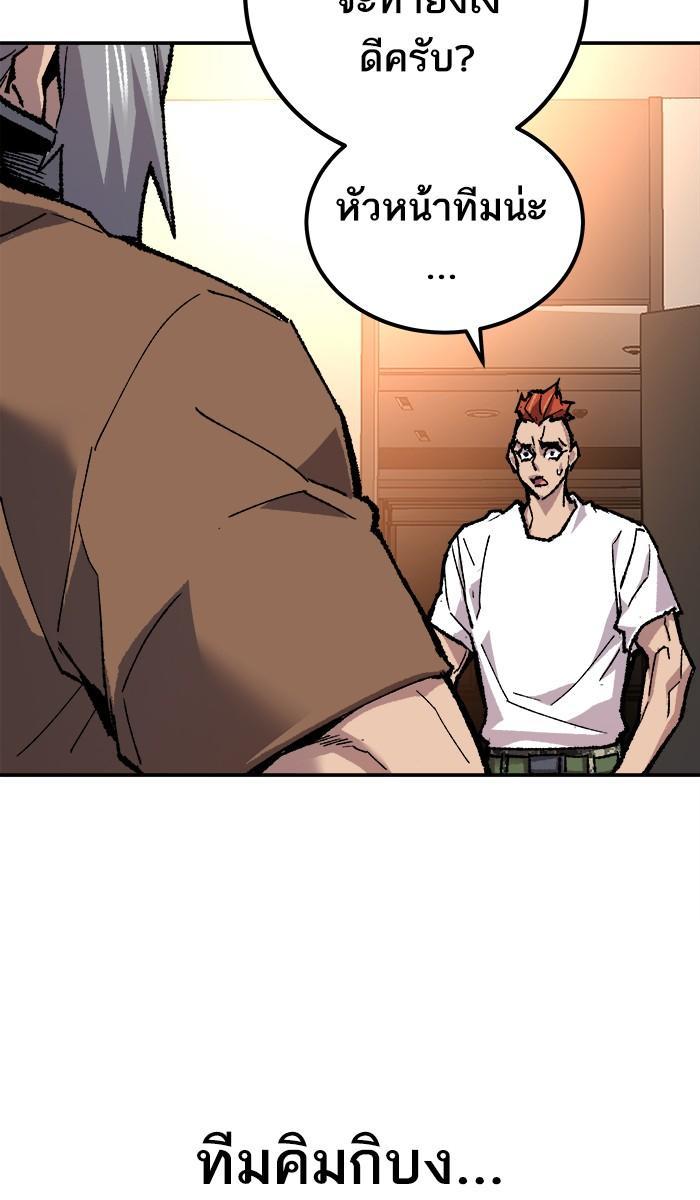 Limit Breaker ตอนที่ 19 149