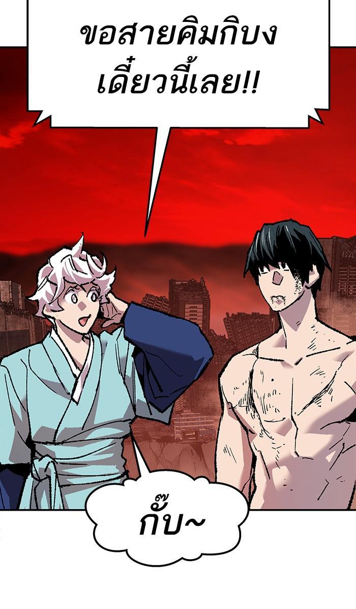 Limit Breaker ตอนที่ 14 149