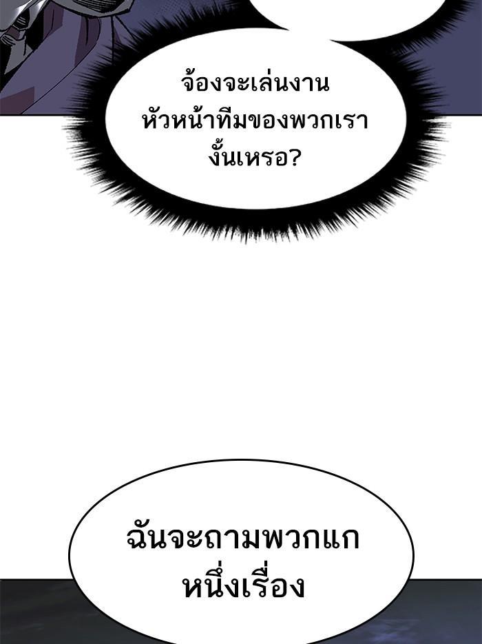 Limit Breaker ตอนที่ 5 149