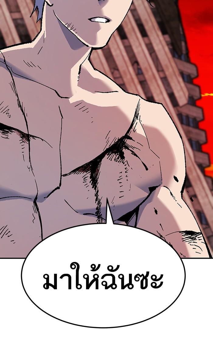 Limit Breaker ตอนที่ 12 149