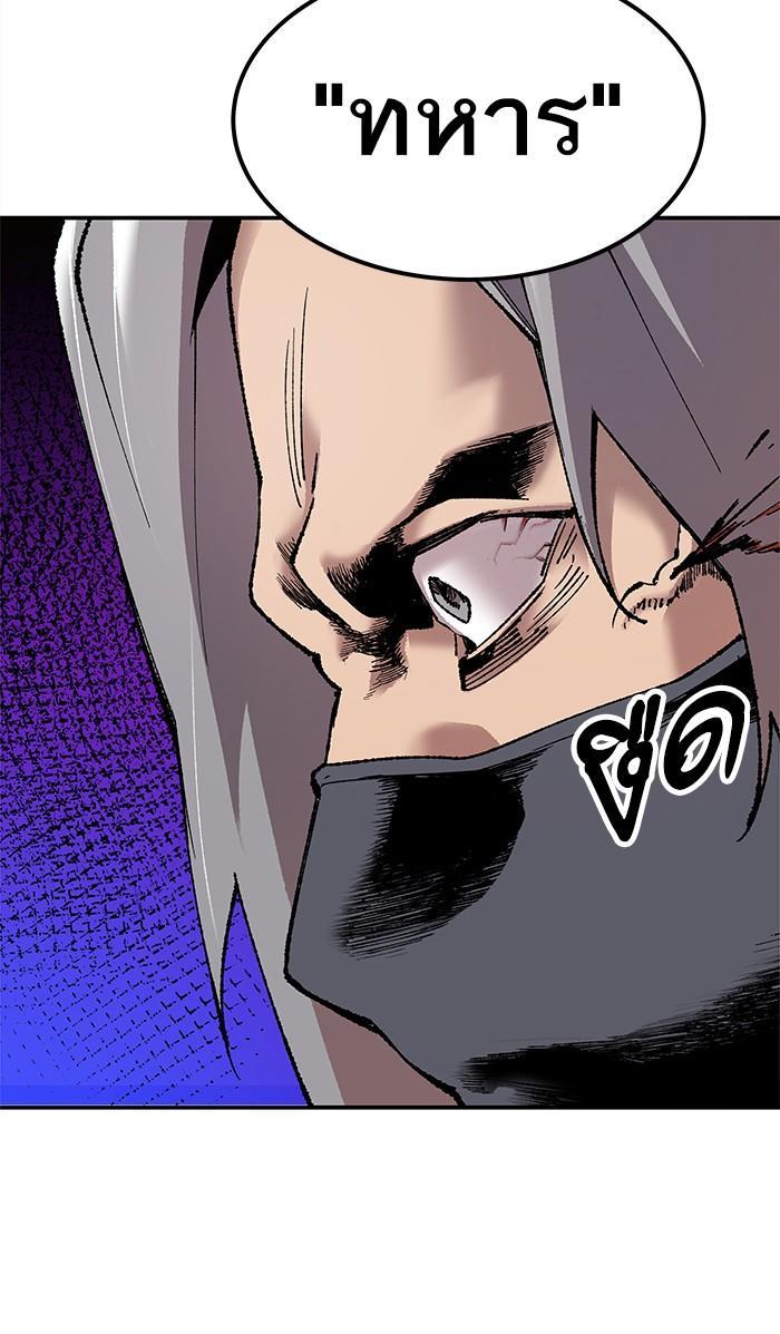 Limit Breaker ตอนที่ 9 149