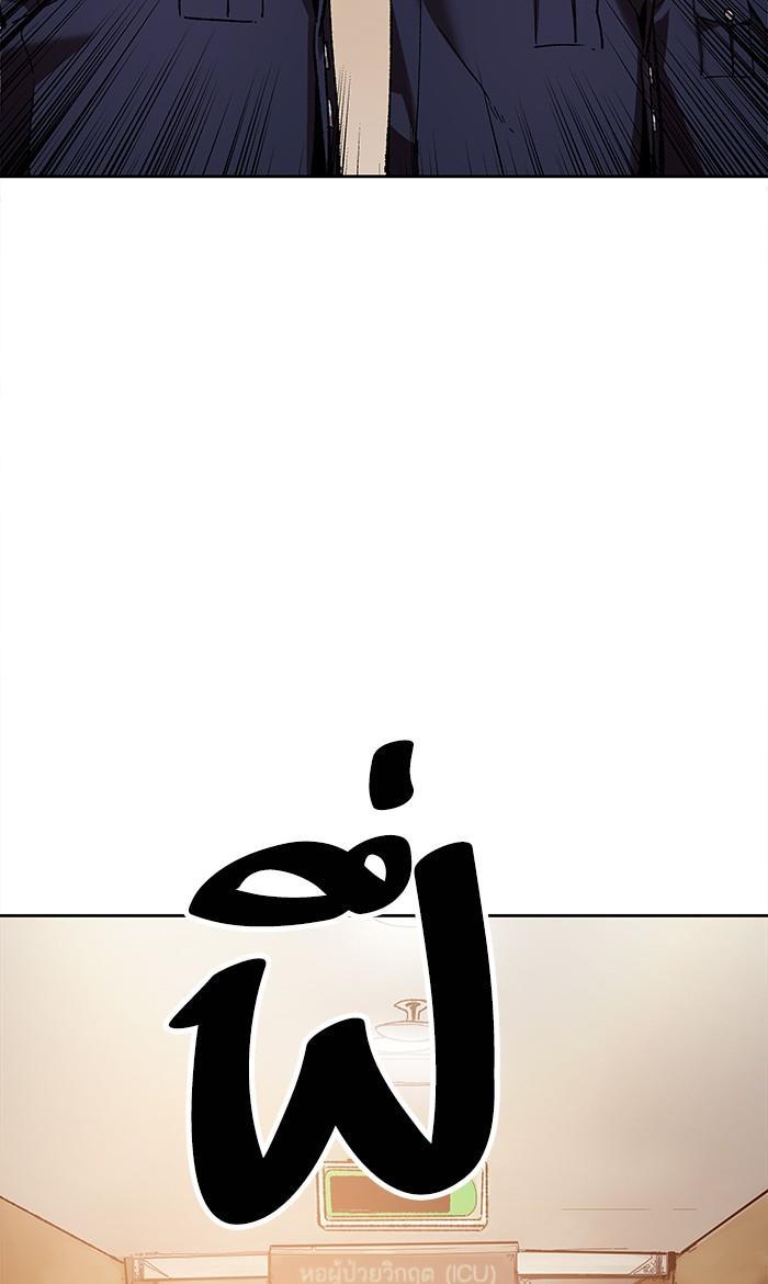 Limit Breaker ตอนที่ 4 149