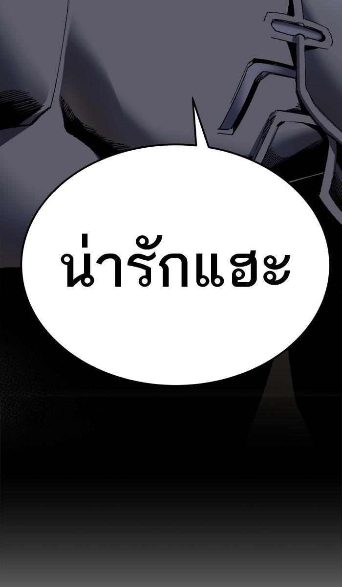 Limit Breaker ตอนที่ 22 14