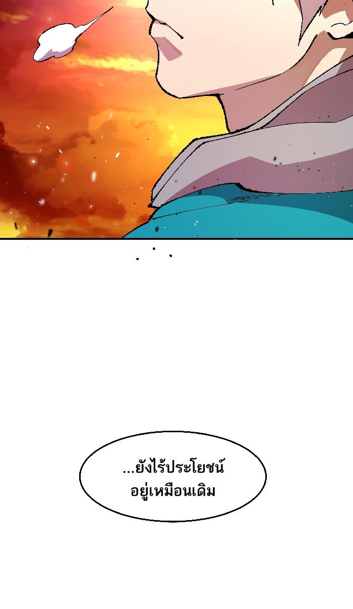 Limit Breaker ตอนที่ 2 14