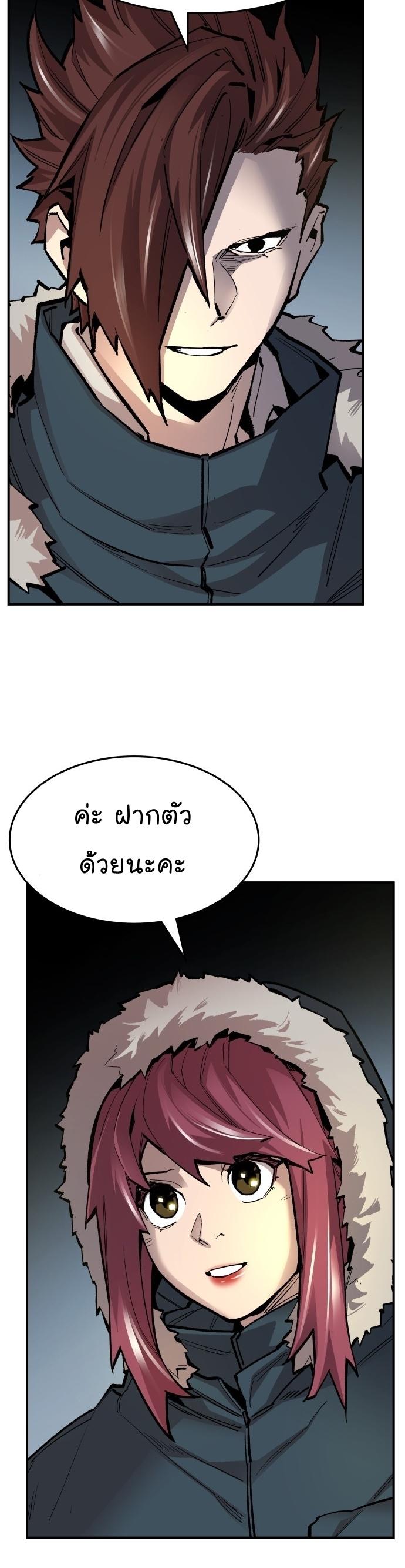 Limit Breaker ตอนที่ 101 14