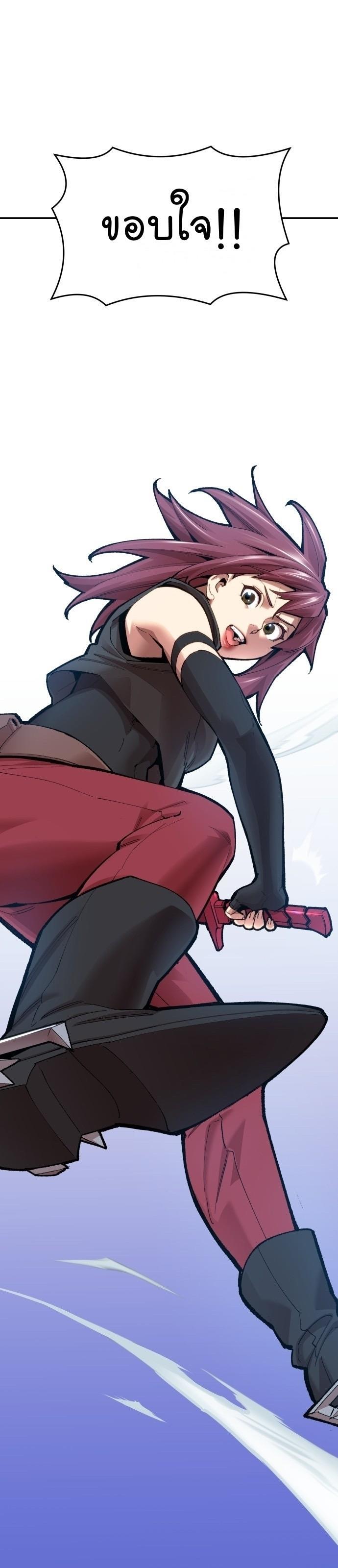 Limit Breaker ตอนที่ 85 14