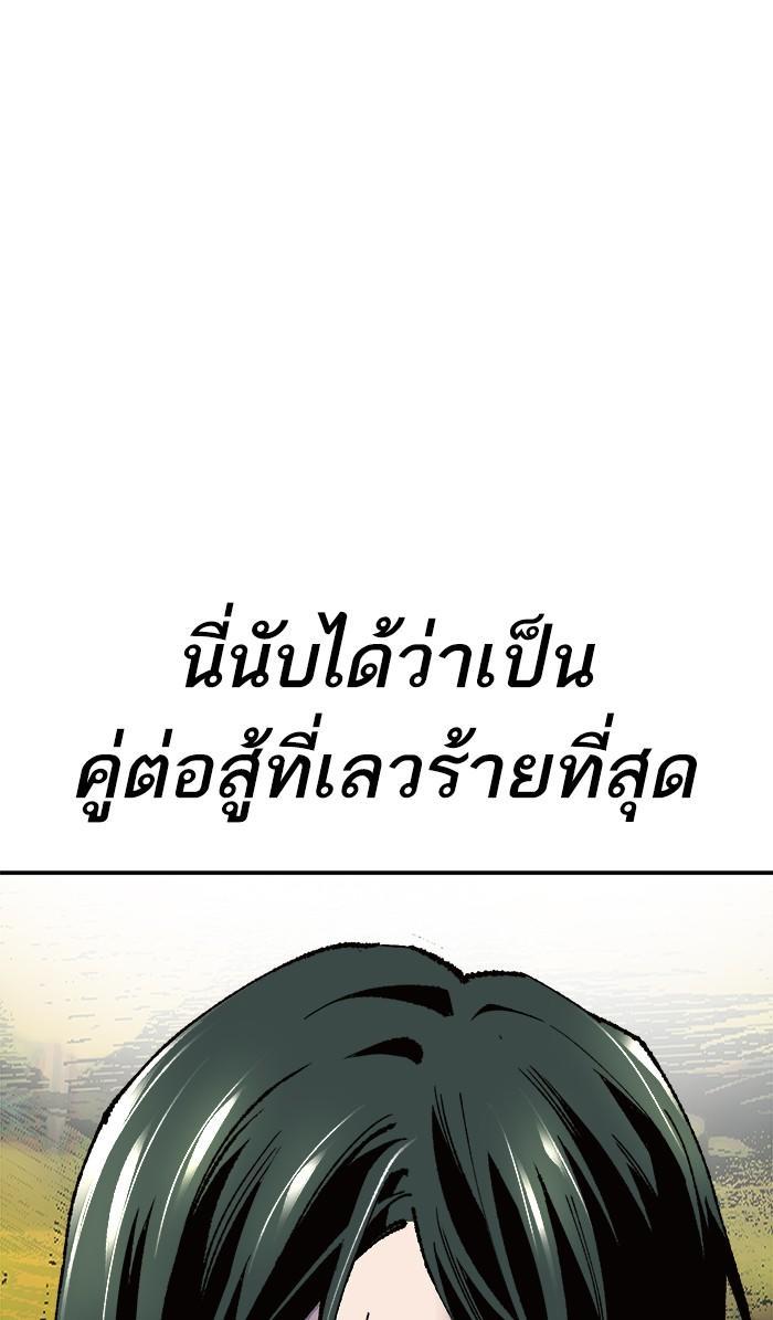 Limit Breaker ตอนที่ 10 14