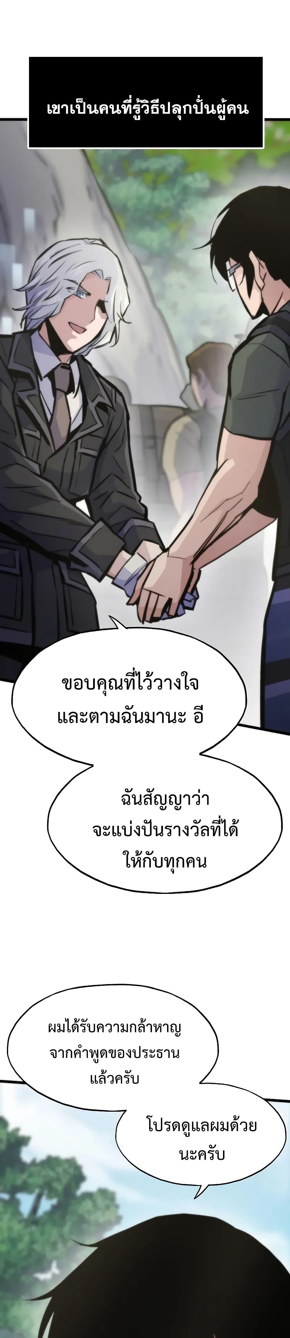 Past Life Returner ตอนที่ 45 14