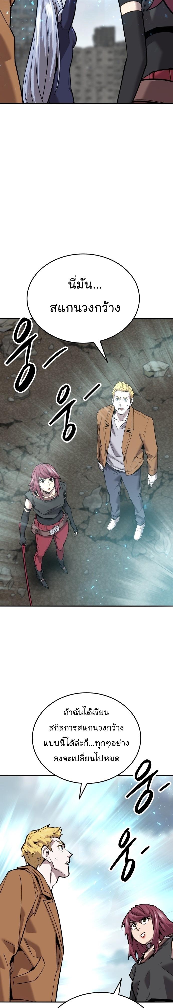 Limit Breaker ตอนที่ 114 14