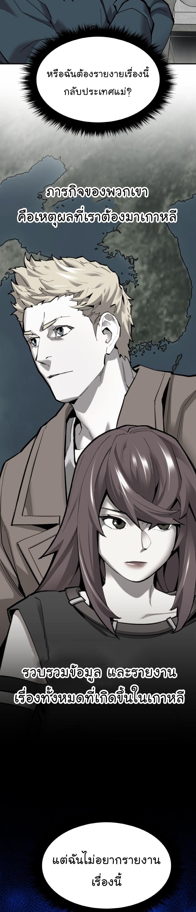 Limit Breaker ตอนที่ 99 14