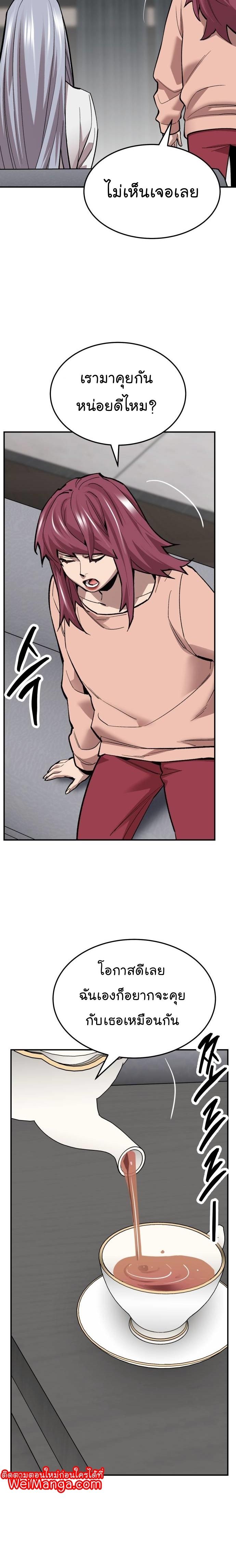 Limit Breaker ตอนที่ 106 14