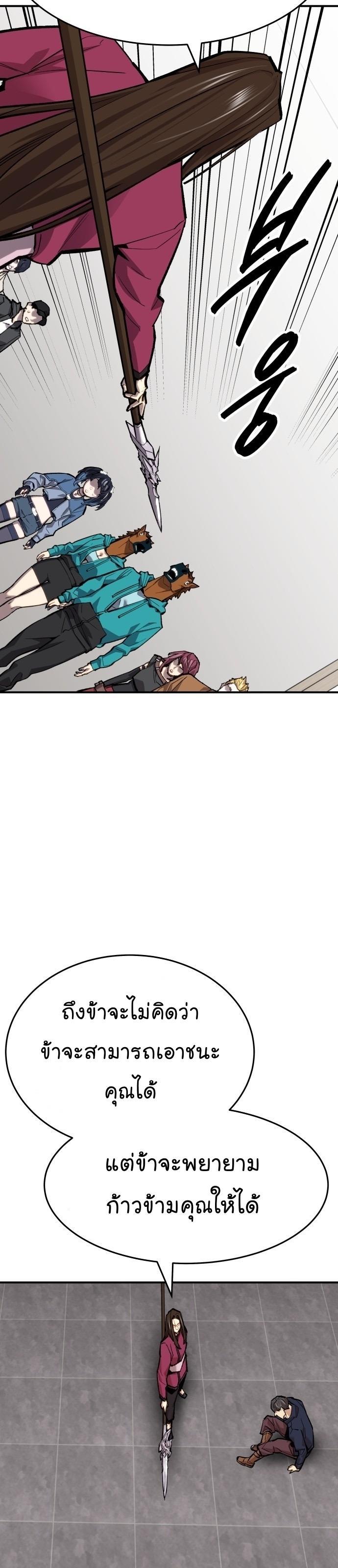 Limit Breaker ตอนที่ 96 13