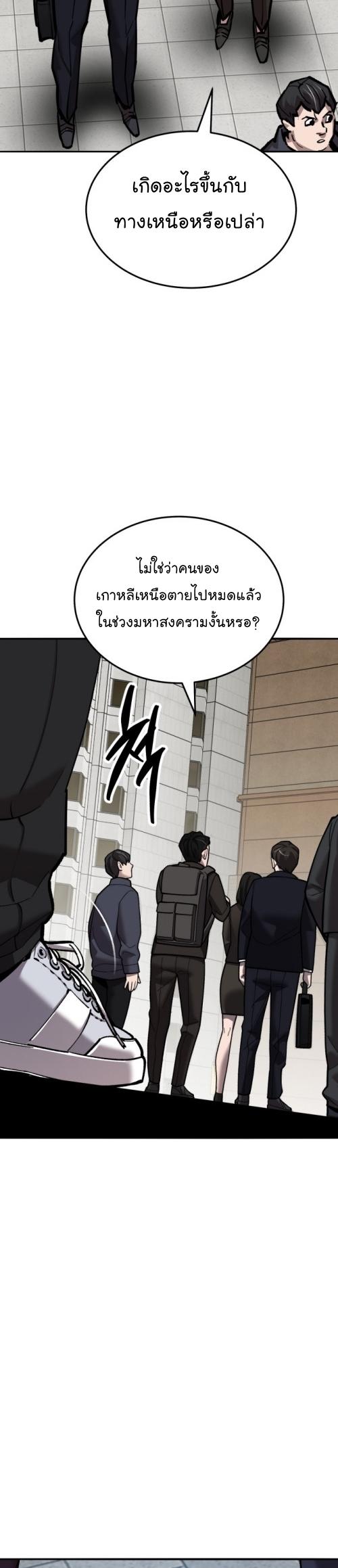 Limit Breaker ตอนที่ 117 14