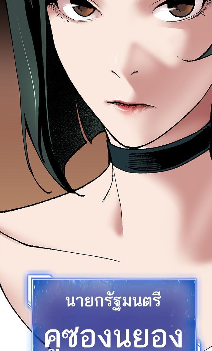 Limit Breaker ตอนที่ 9 14