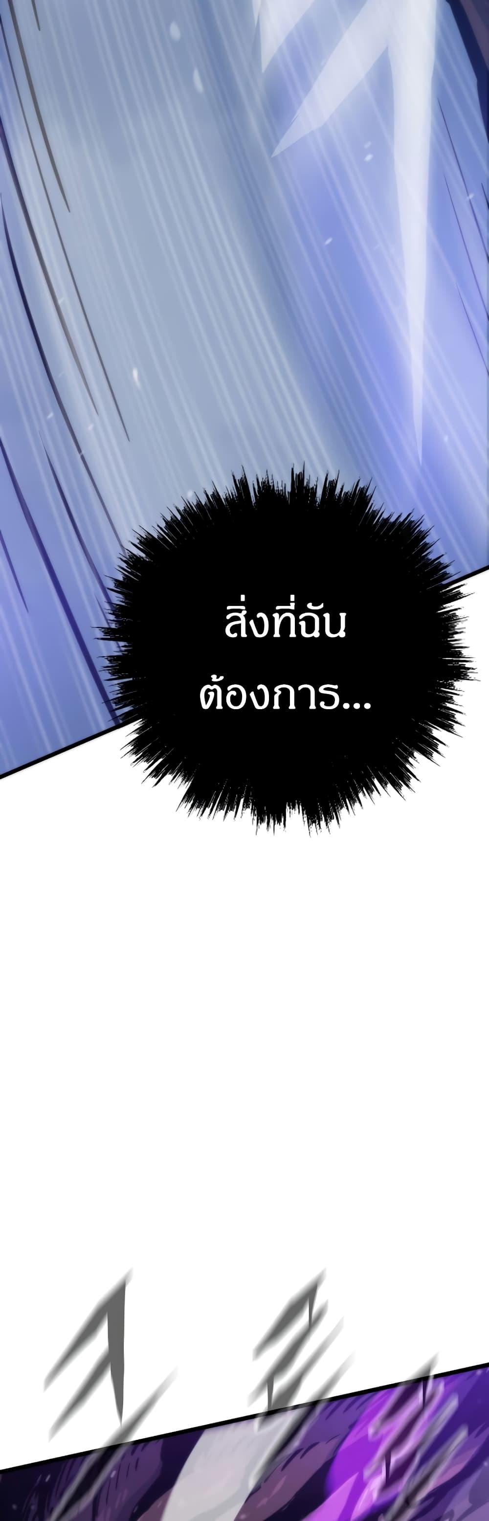 Past Life Returner ตอนที่ 41 14