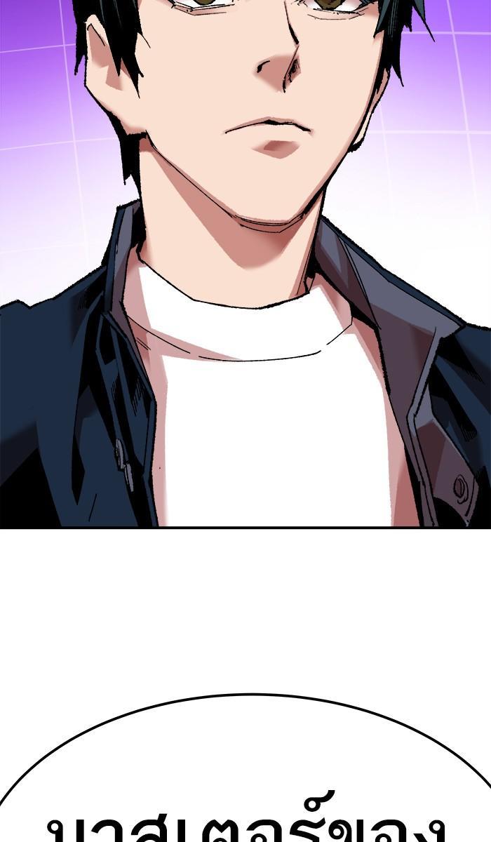 Limit Breaker ตอนที่ 19 14