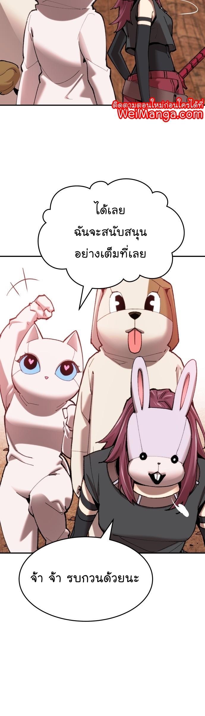 Limit Breaker ตอนที่ 88 13