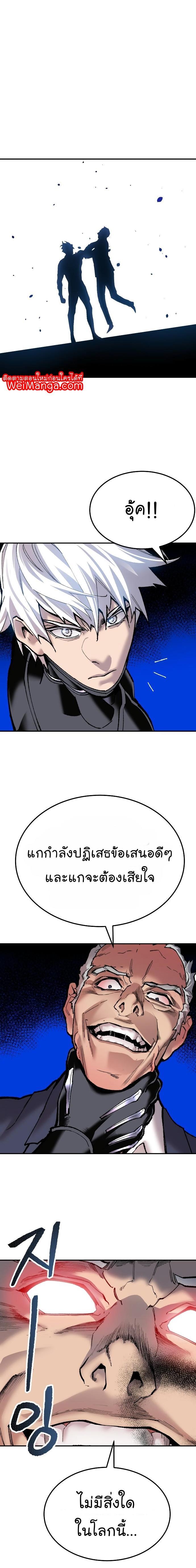 Limit Breaker ตอนที่ 42 14
