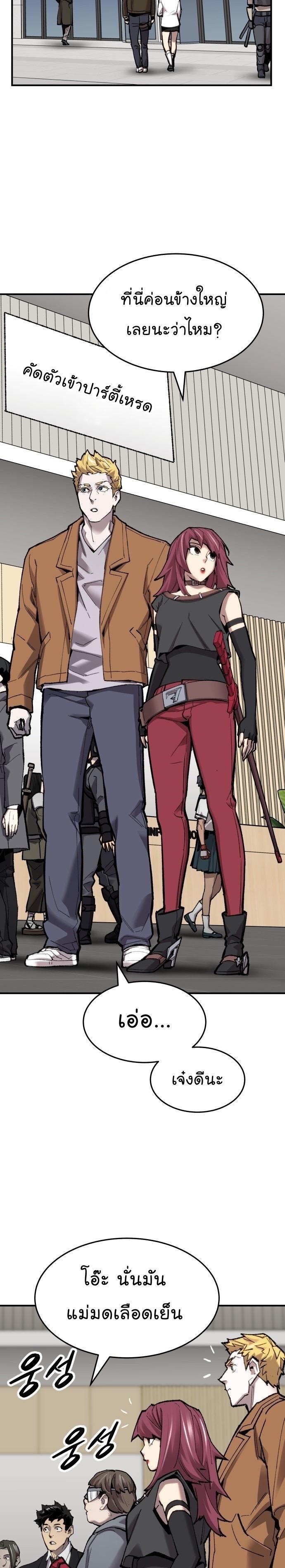 Limit Breaker ตอนที่ 93 13