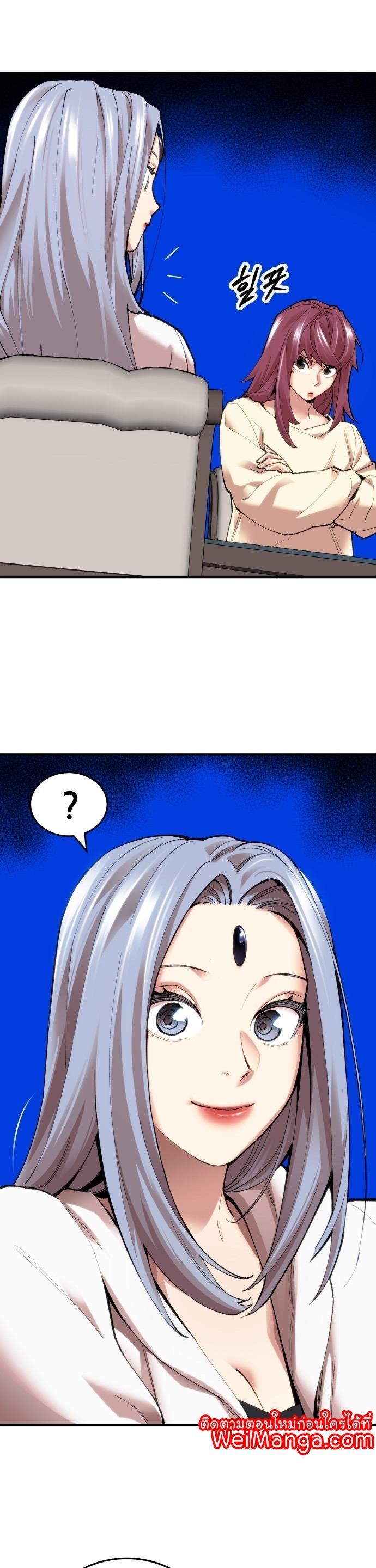 Limit Breaker ตอนที่ 86 13