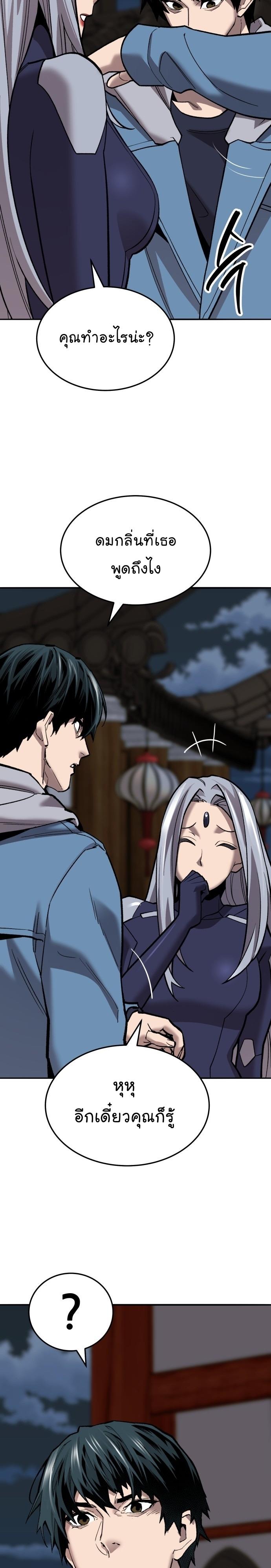 Limit Breaker ตอนที่ 121 14