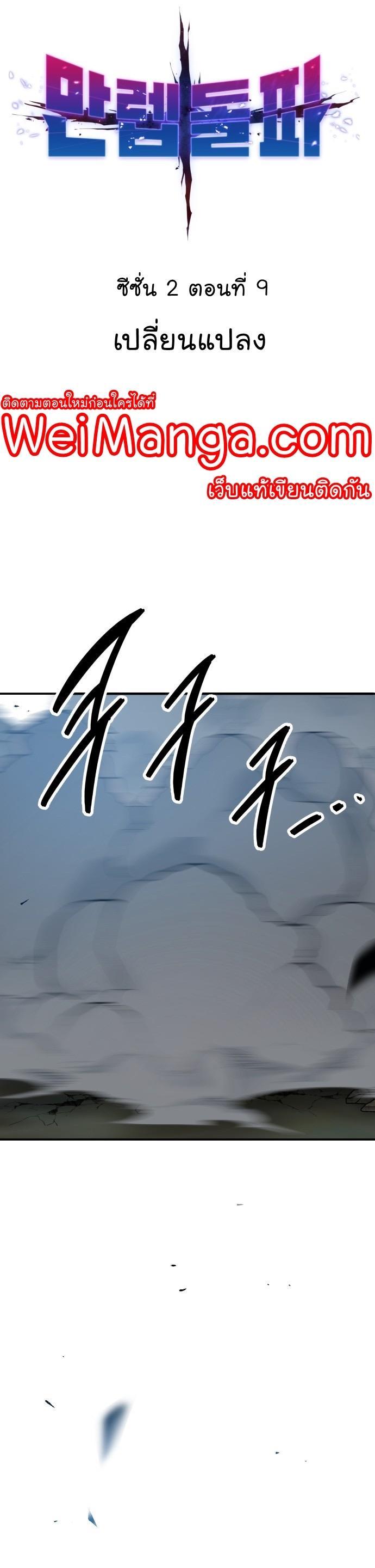 Limit Breaker ตอนที่ 89 1