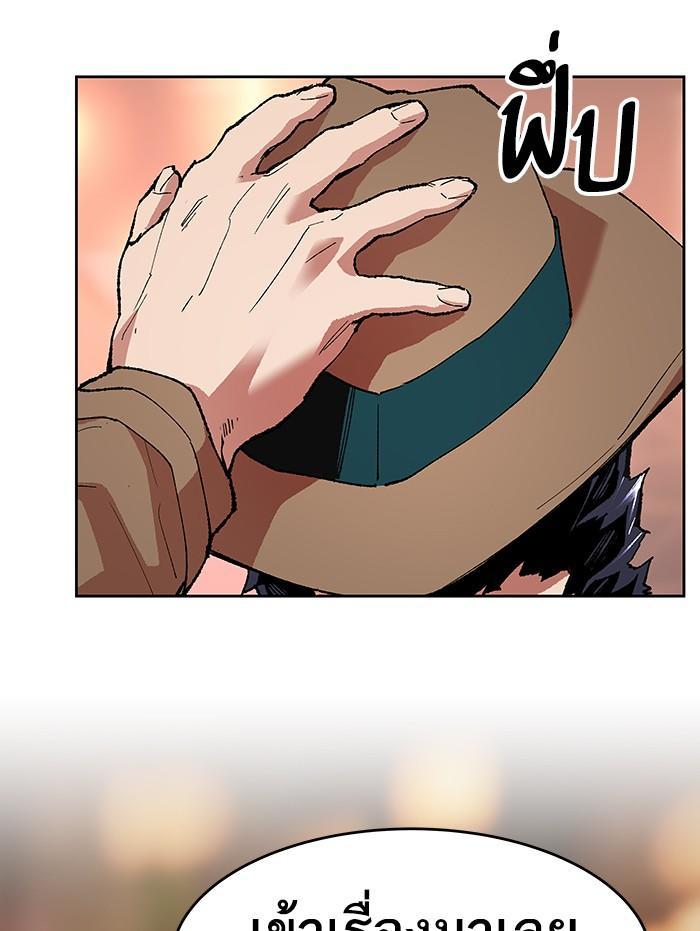 Limit Breaker ตอนที่ 5 14