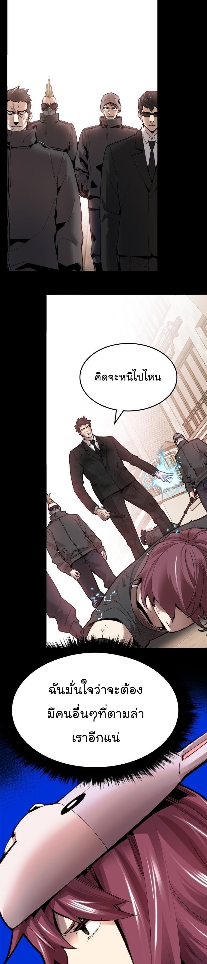 Limit Breaker ตอนที่ 87 13