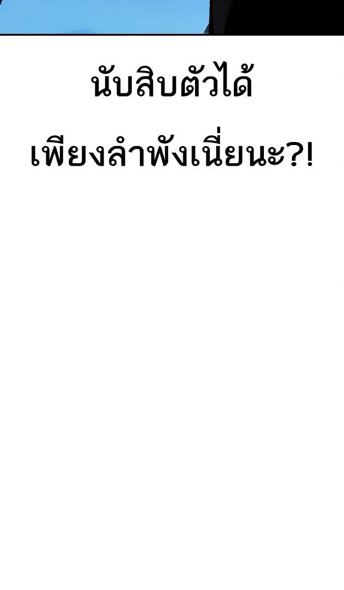 Limit Breaker ตอนที่ 21 14