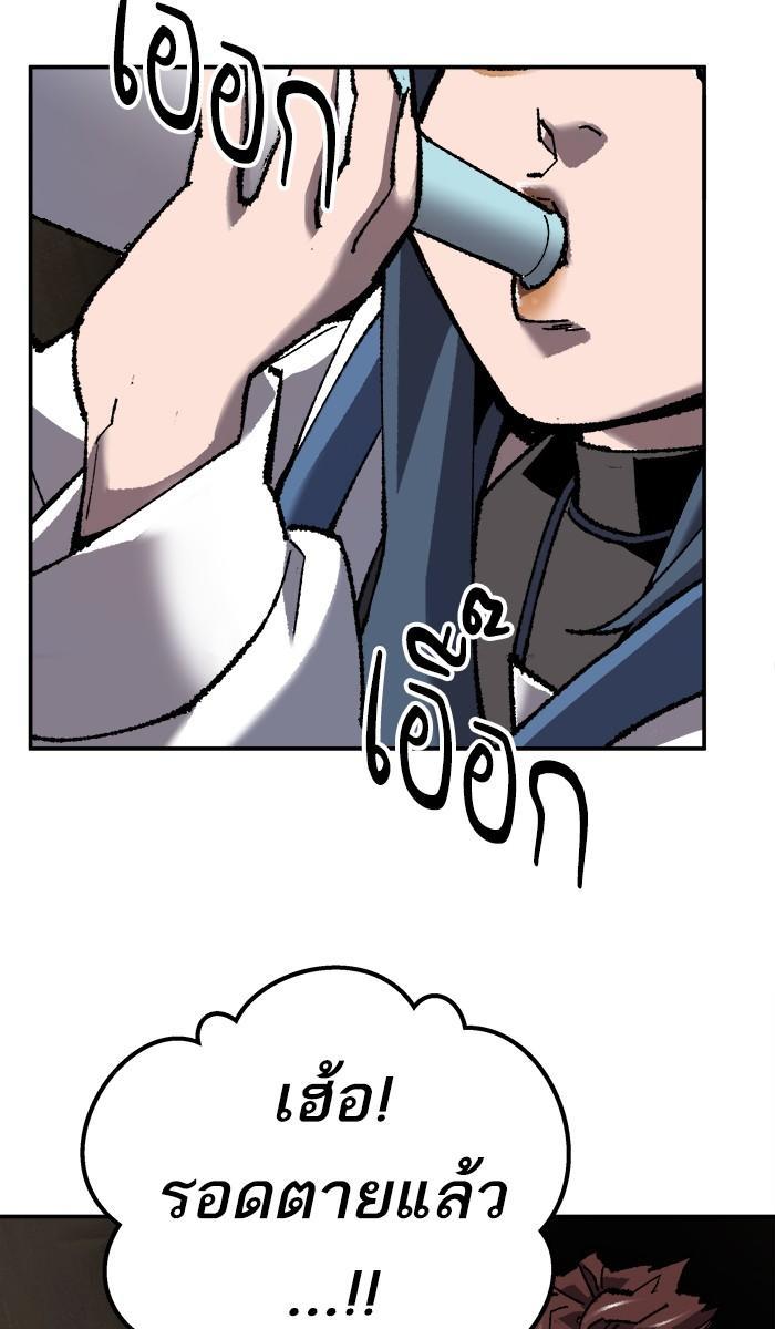 Limit Breaker ตอนที่ 22 150